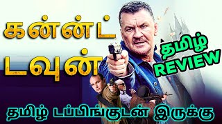 Gunned Down 2017 Movie Review Tamil  Gunned Down Tamil Review Gunned Down Tamil TrailerThriller [upl. by Radie834]