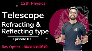 12th Ray Optics Ep 07  Telescope  Refracting amp Reflecting type  IITJEE NEET by Ashish sir [upl. by Durman]