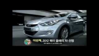 2012 HYUNDAI AVANTE AD KOREA 3 [upl. by Aihsenad]