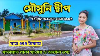 Mousuni island tour  মৌসুনি দ্বীপ ভ্রমণ  Mousuni Island Best Camp  Mousuni Island Tour Package [upl. by Adella238]