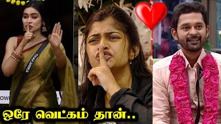 Arunக்கு Archana மாதிரி தான் பொண்ணு வேணும் ❤️ BIGG BOSS 8 TAMIL DAY 25  31 OCT 2024  RampJ 20 [upl. by Jackelyn]