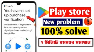 google play store purchase verification problem TechTop YT [upl. by Elletnuahs]