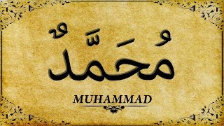 99 Names Of MuhammadMuhammadمُحَمَّدٌMuhammad SAWW Ke 99 Naam E Mubarak [upl. by Franciscka]