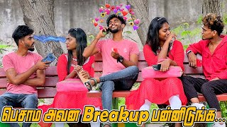 SHALUKKUL KAADHAL SARATH amp SARMESH amp ROSNI COMEDY  NAGAI 360 HEAD [upl. by Je]