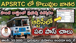 APSRTC Jobs 2024 notification  APSRTC Conductor Jobs 2024  APSRTC Driver Jobs apsrtc [upl. by Manoop]