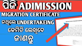 Migration certificate UndertakingHiw to write undertaking for Migration Certificateକେମିତି ଲେଖିବେ [upl. by Gross]