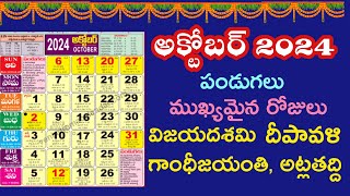 October calendar 2024  Important dates amp festivals అక్టోబర్ 2024 పండుగలు ముఖ్యమైన రోజులు2024 [upl. by Eelnayr525]