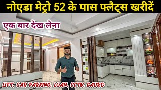 नोएडा मेट्रो सैक्टर 52 के पास flat खरीदे  3bhk ready to move in noida 3bhk flat in noida sector 73 [upl. by Emmons]