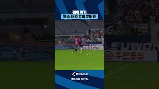 마지막에 페이크까지 완벽함 [upl. by Aed]