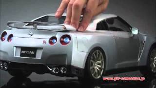 EAGLEMOSS 週間『NISSAN R35 GTR』 [upl. by Assirehc]