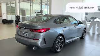 GunBMWSales รีวิว BMW 220i Gran Coupé M Sport สีเทา Skyscraper Grey [upl. by Faubert]