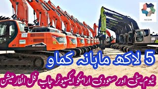 excavator jobs neom city nd saudi aramco full informationampneom city jobs 2024 [upl. by Upshaw]