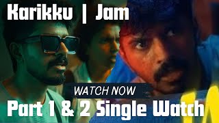 Karikku  JAM  Part 1 amp Part 2 Single Watch  Comedy [upl. by Enyala]