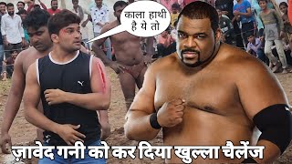 काले हाथी से भीड़ गया ज़ावेद गनी देखो फिर क्या हुआ कुश्ती मे new kusti video 2024 [upl. by Notnilc]