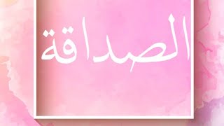 بوربوينت جاهز عن الصداقة [upl. by Rondi]