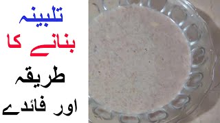 Talbina Recipe by Beenish ka Kitchen  Nabi Kareem S A W Ki Pasandeda Ghiza TALBINA [upl. by Truelove]