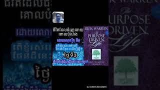 Siev Sophal  អាថ៌កំបាំងជោគជ័យ ទោះជាធ្វើការអ្វីក៏ដោយ [upl. by Els]