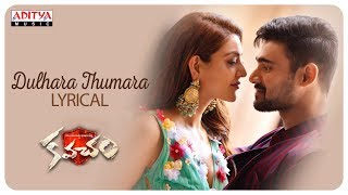 Dulhara Thumara Lyrical Video  Kavacham Songs  Bellamkonda Sai Sreenivas Kajal Aggarwal [upl. by Swanhilda]