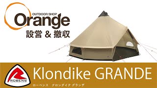 ROBENS 【ローベンス】 Klondike Grande クロンダイク グランデ 「オレンジアウトドアショップ」 [upl. by Pippas712]