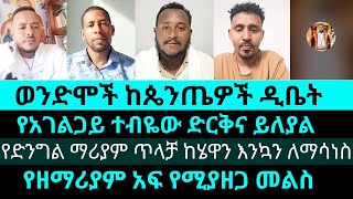 እመቤታችን የመዳናችን ምክንያት ትባላለች ወይስ  የእሾህ አክሊል  zemariyam  ledet  fekremariam  talaku [upl. by Hardan]