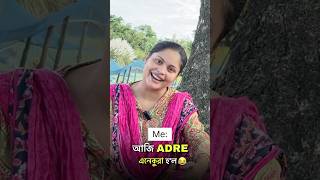 ADRE পৰীক্ষাত মোৰ অবস্থা😂 adre shorts funny viralshorts shortsfeed [upl. by Shelburne]