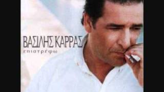 Vasilis Karras  To Diamerisma [upl. by Rainie]