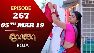 ROJA Serial  Episode 267  05th mar 2019  Priyanka  SibbuSuryan  SunTV Serial  Saregama TVShows [upl. by Oicnaneb]