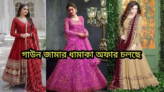 বড় মেয়েদের ৫০টি গাউন জামার ডিজাইন সব সময় পাবেন আমাদের কাছে। নতুন জামার ডিজাইন ২০২৪ jama design 2024 [upl. by Hodgson152]