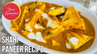 Shahi Paneer Recipe  How To Make Shahi Paneer at home [upl. by Worlock]