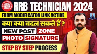 RRB TECHNICIAN FORM MODIFICATION LINK  RRB TECHNICIAN FORM FILL UP 2024 STEP BY STEP BY PINDEL SIR [upl. by Assenal475]