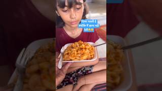 Beti ne banaya yummy pasta😋  How to make red sauce pasta in hindi shorts recipe [upl. by Lillian]