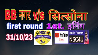 chitsona vs Bbnagar fst round 2innignsc4u [upl. by Yerhcaz93]