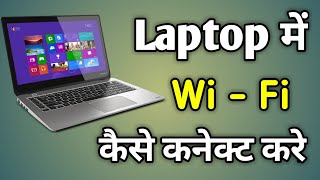 Laptop me Wifi Kaise Connect Kare  how to Connect Laptop to Mobile Hotspot [upl. by Eahsram891]