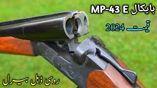 Russian Baikal MP 43E Double Barrel 12 Bore Shotgun Price in Pakistan 2024  Best Review [upl. by Vallo101]