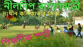 Picnic Spots in amp near Kolkata best Picnic Spot Baruipur  Neeldeep Garden [upl. by Zeralda]