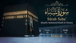 Quran 34 Surah Saba’ The sheba Arabic and English translation سورة سبأ مترجمة [upl. by Ichabod717]