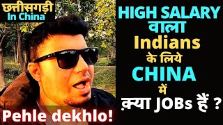 China jobs for Indian Jobs in china for Indians  Indians in china🇮🇳🇨🇳  China vlogger [upl. by Annawad604]