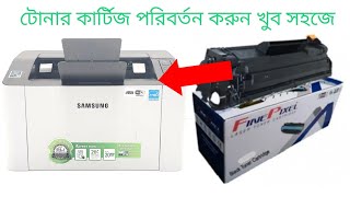 Samsung Express m2020 laser jet toner cartridge replacement  Fine Pixel MLTD111s unboxing [upl. by Elletsirk119]