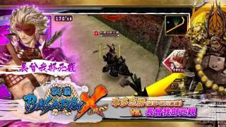 PSP『戦国BASARA クロニクルヒーローズ』プロモーション映像2 [upl. by Tacye]