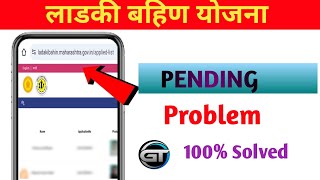 ladki Behan Yojna ka Pending Problem ko Kaise Solve kare  Narishakti Doot App 2024 [upl. by Tiphanie]