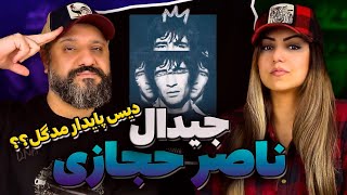 GDAAL Nasser Hejazi Reaction ری اکشن ناصر حجازی جیدال [upl. by Fredericka524]