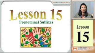 Learn Biblical Hebrew  lesson 15  Pronominal Suffixes  by eTeacherBiblicalcom [upl. by Viens]