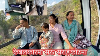 Pokhara annapurna cable car  pokhara to sarangkot sarara  रमाइलो भयो। [upl. by Ulah469]