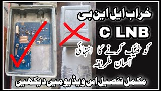 C band LNB Repair At Home  How to C Band LNB repairing  C LNB repairing only 10rupes [upl. by Yeslah]