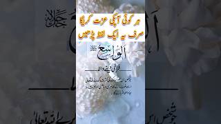 Izzat ka wazifa  Wazif for self respect  Logon mein izzat pane ka wazifa wazifa shorts muslim [upl. by Aniraad]