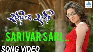 Sarivar Sari  Title Song  Marathi Songs  Shreyas Talpade Madhura Velankar Shankar Mahadevan [upl. by Llered]