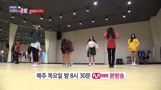 171019 fromis9 Practice Room CCTV Facebook Live [upl. by Nitsuga]