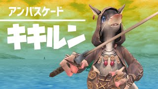 アンバス1章キキルン族とてむず攻略解説【FF11VU直後】 [upl. by Nedac]