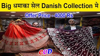 Big धमाका सेल Danish Collection मे  Latest Lehenga Chandni Chowk Delhi  Offer Price  4000 Rs [upl. by Lleinnad703]