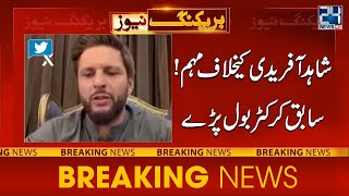 Shahid Afridi Spoke Up Against Anti Social Media Campaign  24 News HD [upl. by Aitak]